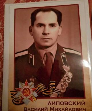 Липовский Василий Михайлович