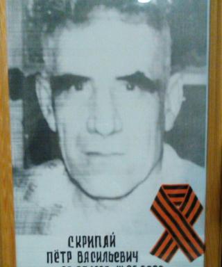 Скрипай Пётр Васильевич
