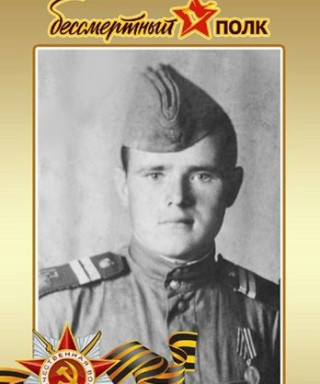 Вячеславов Василий Яковлевич