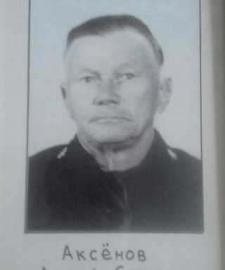 Аксёнов Андрей Сергеевич