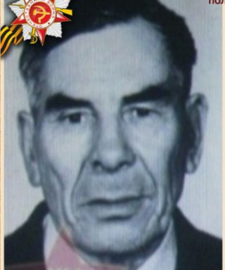 Южаков Иван Тихонович