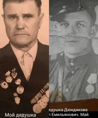 Дюндиков Михаил Емельянович