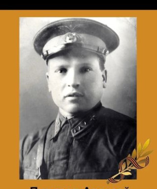 Пинясов Алексей