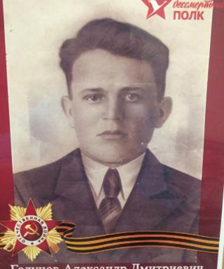 Годунов Александр Дмитриевич