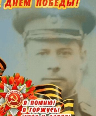 Косенков Алексей Иванович