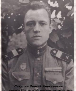 Сакулин Сергей Алексеевич