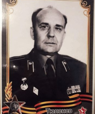 Тюленев Тихон Дмитриевич