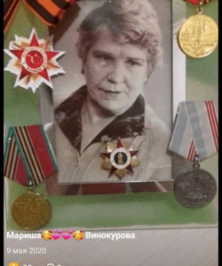 Винокурова Нинель Михайловна