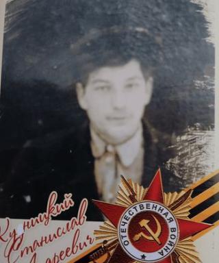 Куницкий Станислав Андреевич