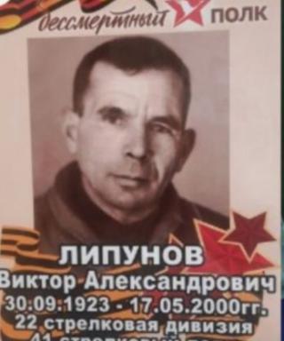 Липунов Виктор Александрович