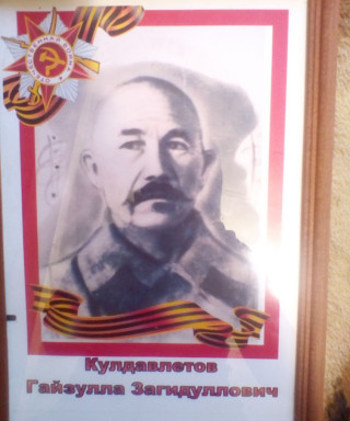 Кулдавлетов Гайзулла Загидуллович