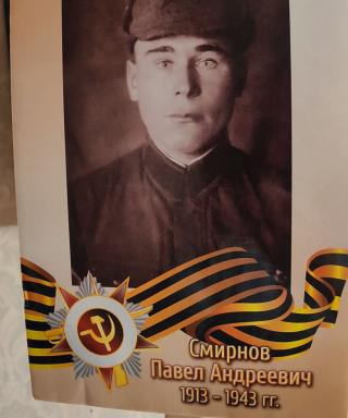 Смирнов Павел Андреевич