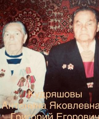 Кудряшов Григорий Егорович