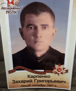 Карпенко Захарий