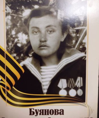 Буянова Феоктиста Алексеевна