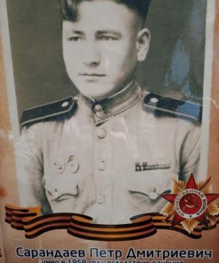 Сарандаев Пётр Дмитриевич