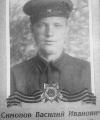 Симонов Василий Иванович