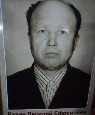 Разин Василий Ефремович