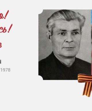 Удинцов Иван Павлович