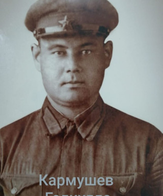 Кармушев Галиулла