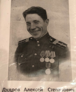 Дудров Алексей Степанович