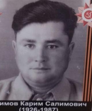Раимов Карим Салимович