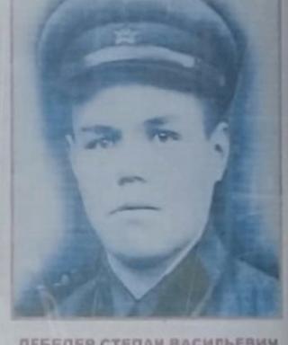 Лебедев Степан Васильевич