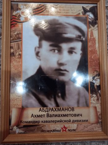 Абдрахманов Ахмет Валиахметович