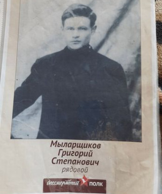 Мыларщиков Григорий Степанович