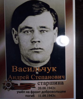Васильчук Андрей Степанович