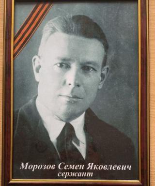 Морозов Семен Яковлевич