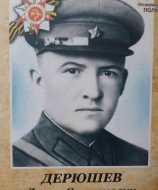 Дерюшев Данил Степанович