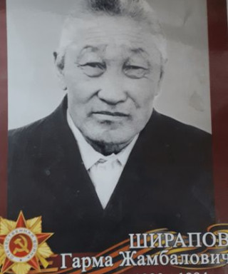 Ширапов Гарма Жамбалович