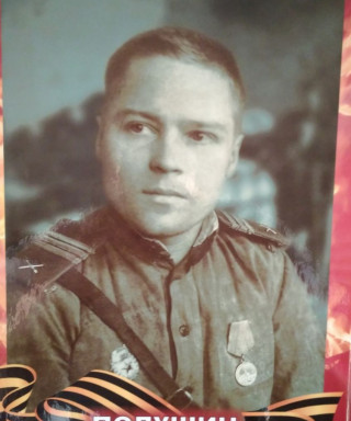 Полушин Степан Дмитриевич