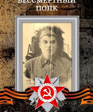 Согомонян Егиш Саркисович