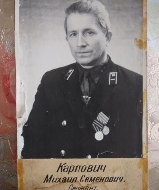 Карпович Михаил Семенович
