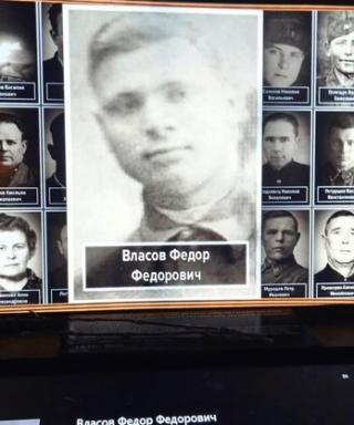 Власов Фёдор Фёдорович