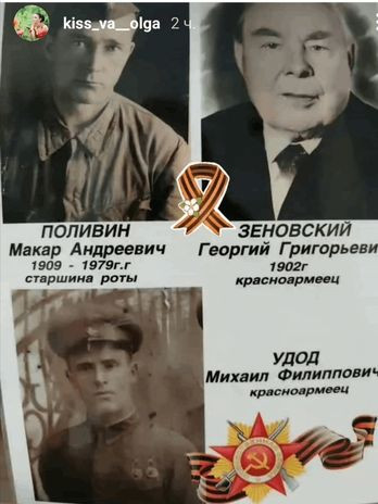 Поливин Макар Анждреевич