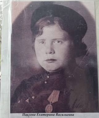 Павлова Екатерина Васильевна