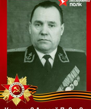 Колпаков Андрей Павлович