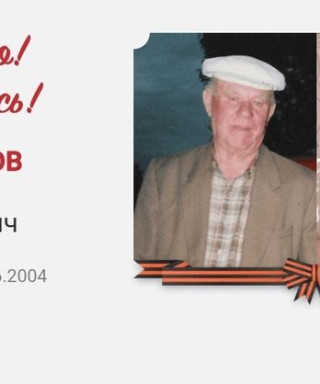 Сушенцов Василий Федорович