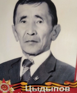 Цыдыпов Нима Цыцыкович