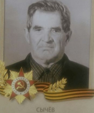 Сычев Яков Яковлевич