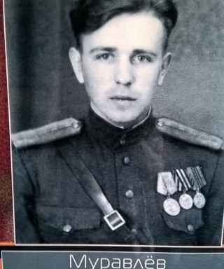 Муравлёв Николай Васильевич