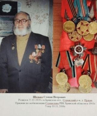 Шедько Степан Петрович