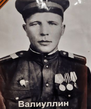 Валиуллин Азал Валеевич