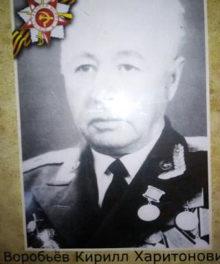Воробьев Кирилл Харитонович