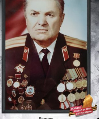 Донцов Севастьян Артемович