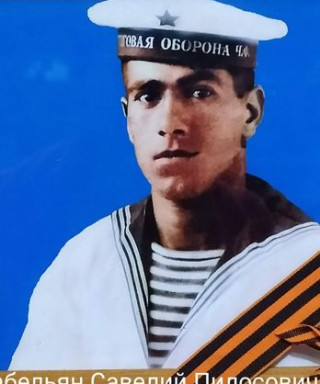 Забельян Савелий