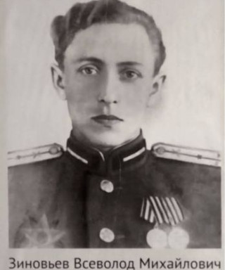 Зиновьев Всеволод Михайлович